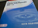 博士伦清朗一日90片软性亲水接触镜 每日抛弃型 清朗一日90片 900度  实拍图