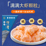CP 正大 手打虾滑100g 火锅丸子 关东煮 聚餐 实拍图
