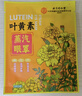 内廷上用北京同仁堂叶黄素蒸汽眼罩热敷缓解眼疲劳眼干涩遮光发热敷贴30片 实拍图