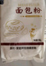 新良面包粉500gx5袋 高筋面粉 烘焙原料 手撕面包机用小麦粉  实拍图