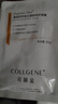 可丽金（COLLGENE）Human-like重组胶原蛋白健肤修护面膜 1片 实拍图
