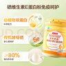 京东京造富硒乳清蛋白粉 维生素E进口奶源补充蛋白质中老年400g*2 实拍图