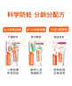 ELMEX艾美适宝宝儿童牙膏0-6岁奥拉氟专效防蛀 50ml*2支装套装 实拍图