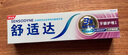 舒适达牙龈护理抗敏感牙膏缓解牙齿敏感减轻牙龈防蛀180g新旧包装随机发 实拍图