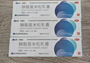 仙琚 芙美松糠酸莫米松乳膏 20g 湿疹 神经性皮炎 皮肤瘙痒症 5盒 实拍图