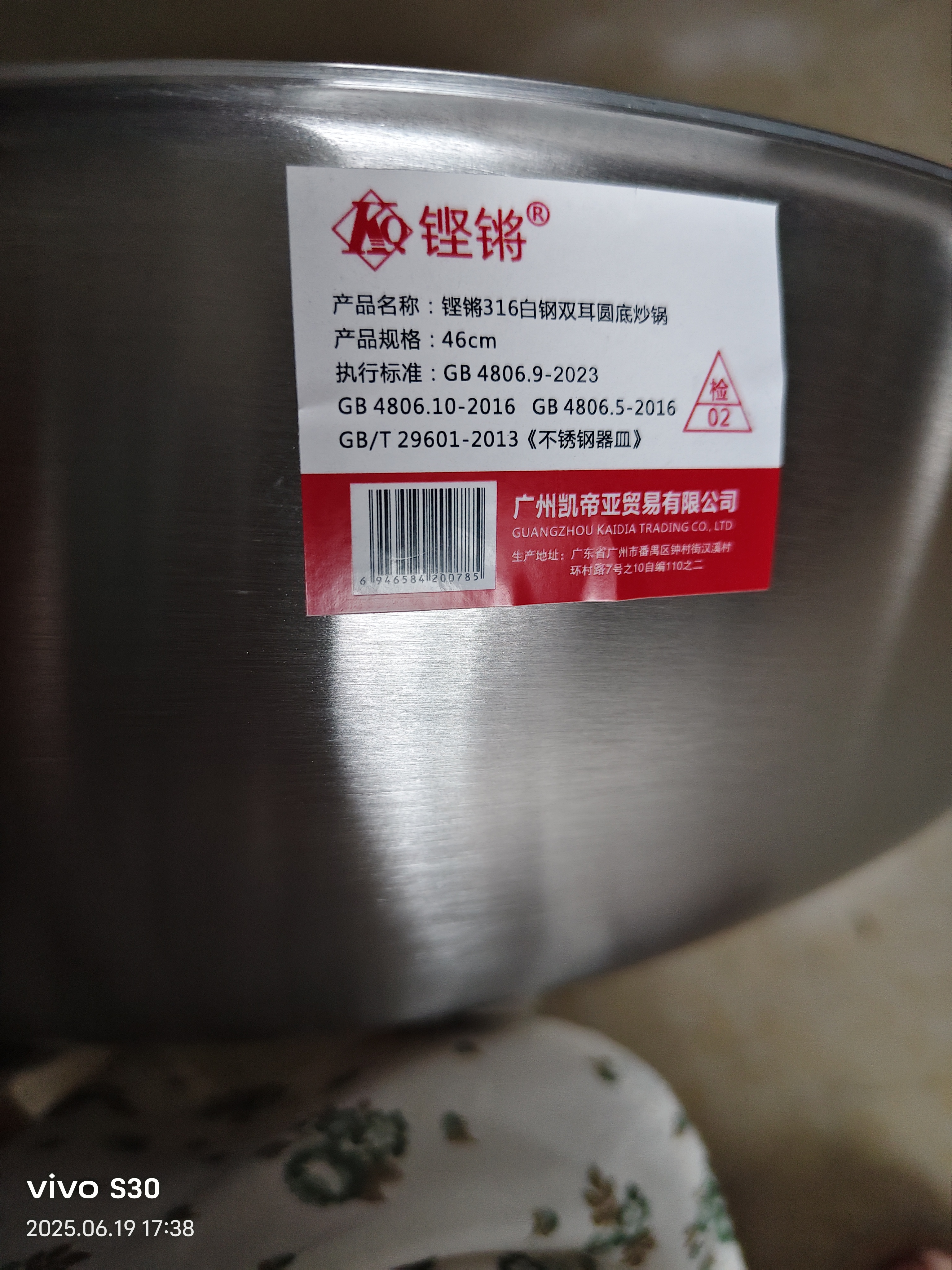 铿锵 双耳炒锅316不锈钢家用电磁炉燃气灶少油烟无涂层炒菜锅大号 316双耳圆底炒锅 46cm 实拍图