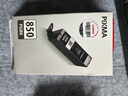 佳能（Canon）PGI-850PGBK墨盒原装黑色 适用于iX6880 iP8780 iP8780 MX928 MX728 MG7580 MG7180 MG6380 MG6400 iP7280 实拍图