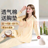 雅特茂1450月子服纯秋冬季产后棉孕妇睡衣款产妇待产喂奶哺乳家居服 春夏款180g（送胸垫）奶酪色1450 L 实拍图