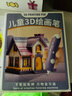 积虎3d打印笔儿童立体笔绘画工具无线低温不烫手6-10岁女孩玩具绘画笔生日礼物 小兔子【10卷耗材+礼袋+贴纸】 男孩生日礼物3-6岁女童5岁7-14岁 实拍图