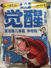 化氏超牌觉醒高蛋白饵料全钓境一包搞定黑坑野钓鲫鲤草鳊鱼秋冬饵鱼食 超牌觉醒480g 晒单实拍图