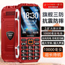 金立（Gionee）老年机10000毫安大电池三防老年人手机超长待机4G全网通2025新款大字大声大屏按键功能机 红色 实拍图