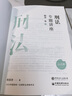 众合法考2026司法考试全套教材 柏浪涛刑法专题讲座精讲卷 国家法律职业资格考试客观题全套资料 法考2025方圆众合 实拍图