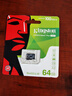 金士顿（Kingston）64GB TF（MicroSD） 存储卡 U1 A1 V10 读100MB/s 游戏机 监控运动相机 行车记录仪 无人机内存卡 实拍图