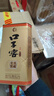 口子窖 六年型 兼香型白酒 41度 450ml*6瓶 整箱装 低度白酒 婚庆喜宴 实拍图