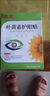 葵花叶黄素护眼贴缓解去可搭眼部贴眼干涩视力模糊青少年近视疲劳产品 【CP组合】1盒葵花护眼贴+1盒云南本草滴眼液 实拍图
