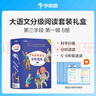 学而思 大语文分级阅读 第三学段第一辑 五六年级小学必读（全8册）老人与海 绿山墙的安妮 八十天环游地球 小妇人 神秘岛 朱自清散文选 勇敢的船长 庄子故事 实拍图