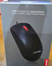 联想（Lenovo）鼠标 有线轻音鼠标 办公鼠标 大红点M220L有线轻音鼠标 台式机鼠标 笔记本鼠标 实拍图