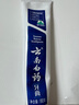云南白药经典系列牙膏 健齿护龈改善牙龈问题 清新口气留兰香型牙膏180g 实拍图