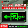 豪思克普 消防安全出口指示灯牌 （单面左向箭头） 应急逃生通道照明LED标识灯 商用楼层紧急疏散照明 实拍图