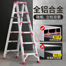 创硕 家用梯加厚铝合金人字梯折叠梯子工程梯 【四步梯红】加强加固款 实拍图