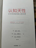 樊登推荐 认知天性 让学习轻而易举的心理学规律 “后刻意练习”时代的科学学习方法 中信出版社图书 实拍图