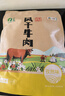 山萃（SUNDRY）中粮风干牛肉干内蒙古特产手撕风干肉干肉脯孕妇零食 孜然味 实拍图