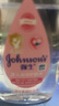 强生（Johnson）婴儿润肤油锁水保湿新生儿宝宝身体抚触油精油按摩油bb油baby油 润肤油200ml 实拍图
