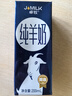 卓牧（JOMILK）纯羊奶精选山羊奶儿童成人含天然A2蛋白200ml*30送礼礼盒 实拍图
