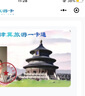 2026年京津冀旅游一卡通普通版-京津冀旅游一卡通精品版 普通版电子卡 实拍图