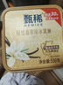 伊利【贾冰推荐】甄稀轻恬香草味生牛乳冰淇淋超大桶560克/杯*1杯 实拍图