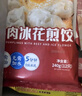 吴大嫂 锅贴 牛肉冰花蒸煎饺24只 (240g*2) 速冻煎饺 速食 实拍图