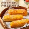达利园岩烧千层面包480g整箱装 学生营养早餐面包夹心手撕代餐饱腹点心 实拍图