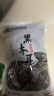 双塔东北黑木耳500g肉厚无根干木耳东北特产小碗耳火锅食材南北干货 实拍图