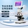Walinova儿童双目显微镜初中生儿童节日礼物专业高清高倍生物实验养殖鱼病 单目tv【数码7寸屏】:可拍照录像 实拍图
