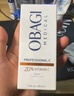 欧邦琪第二代维C焕活修护精华左旋VC 20% 30ml七夕情人节礼物 实拍图