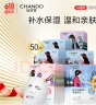 自然堂(CHANDO)喜马拉雅植物补水面膜50片套装 敏肌可用 实拍图