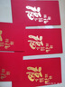sweet live福字红包通用感谢大吉大利万元大利事封商务活动创意春节利是封 五福款-10个 9*17cm 实拍图