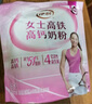 伊利女士高铁高钙奶粉400g 益生菌 送礼 0蔗糖 叶酸 维生素C 实拍图