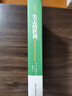 【全套8册】透过地理看历史全五册（春秋篇 战国篇 三国篇 大航海时代）+地图上的中国通史 中国史 中国历史 吕思勉著 李不白绘+麒麟台 李不白著 可选三本套装 【2册】春秋篇+战国篇 实拍图
