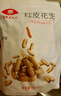 红皮花生500g*4袋原味无添加干炒熟带壳小粒花生米炒货零食 实拍图