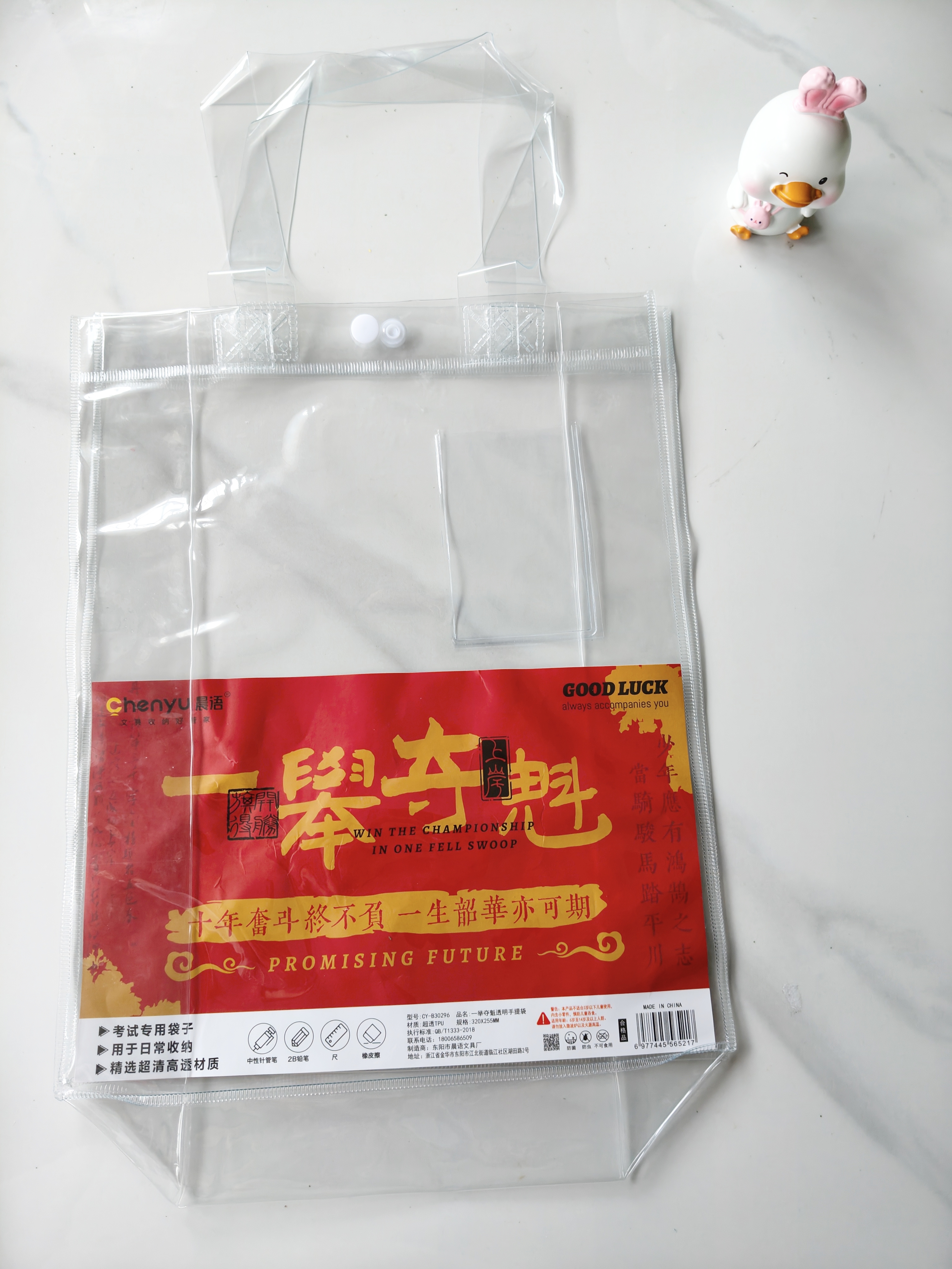 舒星透明文件袋手提袋考试专用套装袋子补习袋补课包考研资料初中生小学生准考证件学习收纳袋男女孩 实拍图