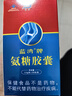 蓝湾牌氨糖胶囊 高纯度硫酸氨基葡萄糖60粒  中老年厦门蓝湾氨糖 氨糖60粒*1瓶 实拍图