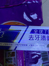 佳洁士全优7效防蛀健白牙膏180g美白去牙渍含氟京东自营新老包装混发 实拍图