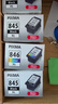 佳能（Canon）PG-845XL 大容量黑色墨盒(适用MG3080/MG2580S/MG2400/TS3480/TS3380/TR4580) 实拍图