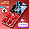 金立（Gionee）V15 老年人手机4G全网通 超长待机老年机 大字体大声音大屏大按键学生备用功能机 双卡双待 红色  实拍图