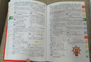 小学生多功能现代汉语词典 （彩色插图版）现代汉语词典 中小学生工具书 汉语词典 实拍图