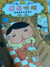 屁屁侦探第一+二+番外（精装共9册）3-6岁蒲蒲兰绘本桥梁书培养孩子专注力观察力幽默感和成就感暑假阅读暑假课外书课外暑假自主阅读暑期假期读物 暑假作业 一升二暑假衔接 小升初暑假衔接 实拍图