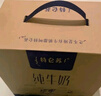蒙牛特仑苏脱脂纯牛奶250ml×16盒 0脂肪 牛奶整箱 送礼盒装 实拍图