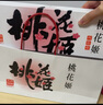 东阿阿胶桃花姬阿胶糕75g*3即食阿胶糕礼盒补品营养品送长辈 送父母礼物 实拍图