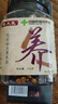 芡实赤豆薏米茶三蒸三晒炒熟红豆薏米芡实茯苓炒制熟茶养生茶花茶 芡实赤豆薏米茶1罐 实拍图